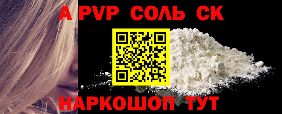 Alpha-PVP кристаллы  APVP крисы CK  Вход с VPN  Санкт-Петербург 