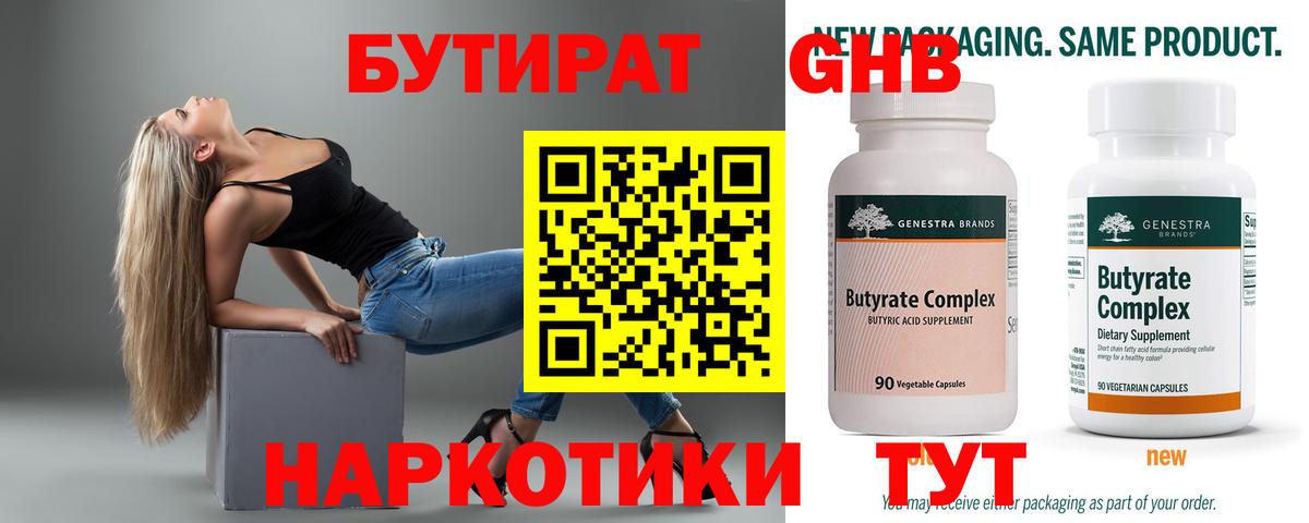 Бутират бутик  Вход с VPN  БУТИРАТ  Санкт-Петербург 