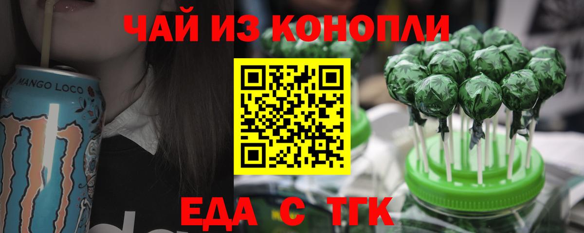 Печенье с ТГК марихуана  Вход с VPN  Санкт-Петербург 