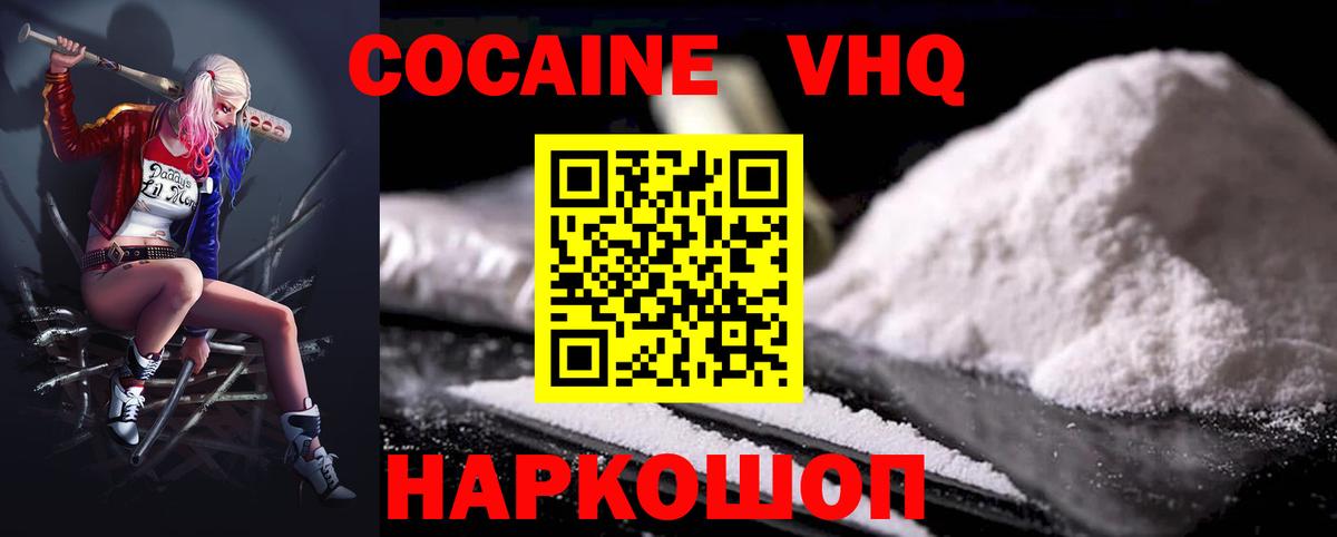 Cocaine Эквадор Санкт-Петербург