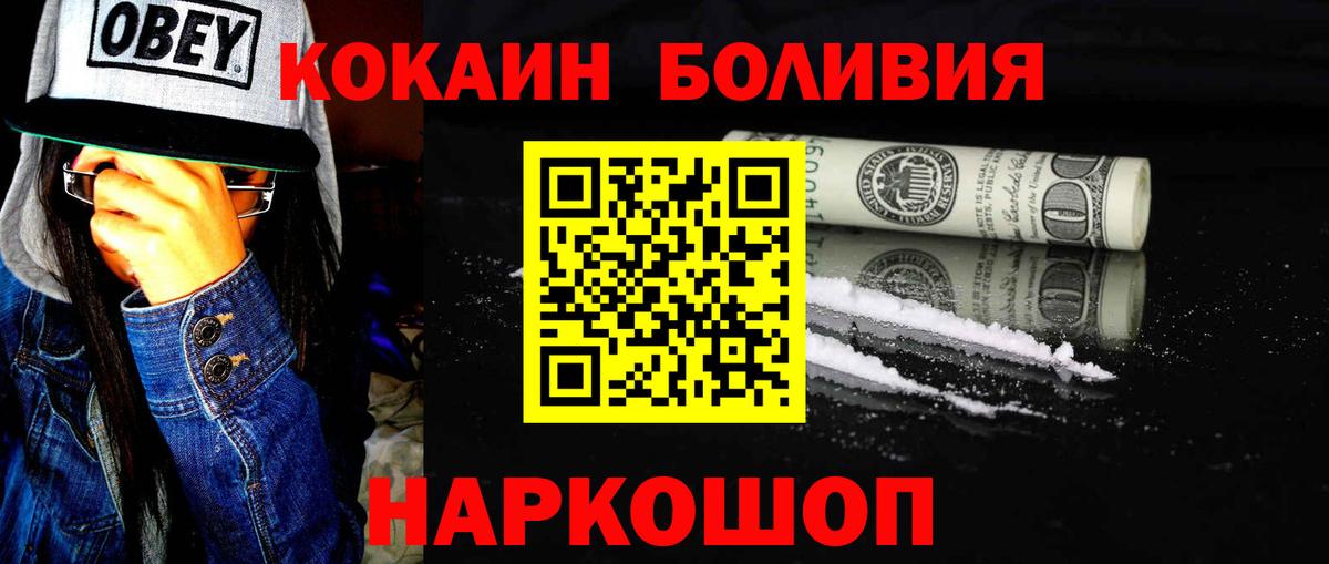 КОКАИН 99%  Вход с VPN  Санкт-Петербург  Cocaine FishScale 