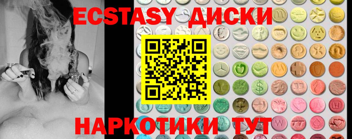 ЭКСТАЗИ XTC  Вход с VPN  ЭКСТАЗИ  Санкт-Петербург  Экстази диски 