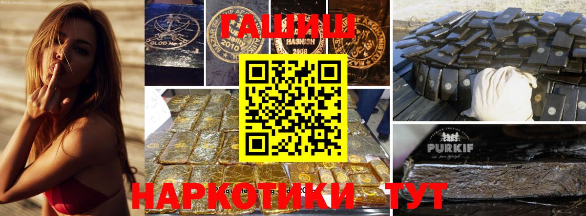 ГАШ Cannabis Санкт-Петербург