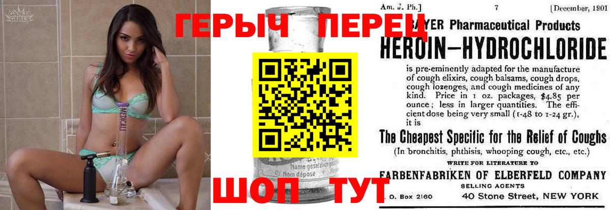 Героин VHQ  Вход с VPN  Санкт-Петербург 