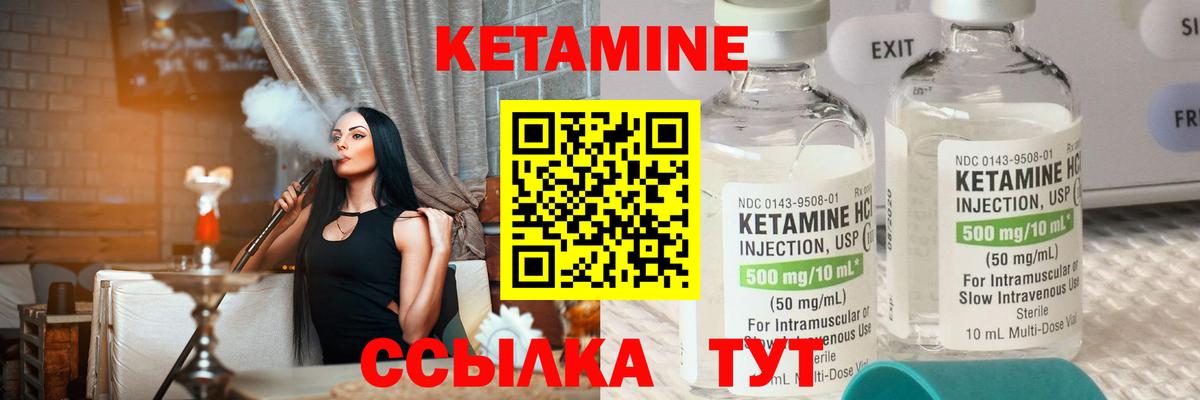 КЕТАМИН ketamine Санкт-Петербург