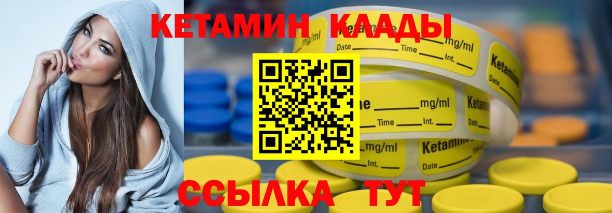 Санкт-Петербург  Кетамин ketamine  darknet официальный сайт  Вход с VPN  КЕТАМИН VHQ 