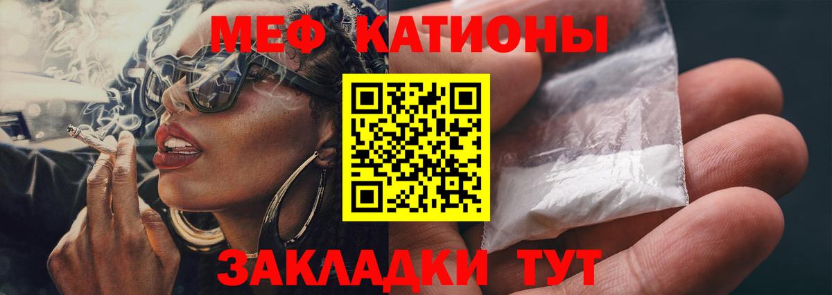 Мефедрон  МЯУ-МЯУ mephedrone  Вход с VPN  Мефедрон VHQ  Санкт-Петербург 