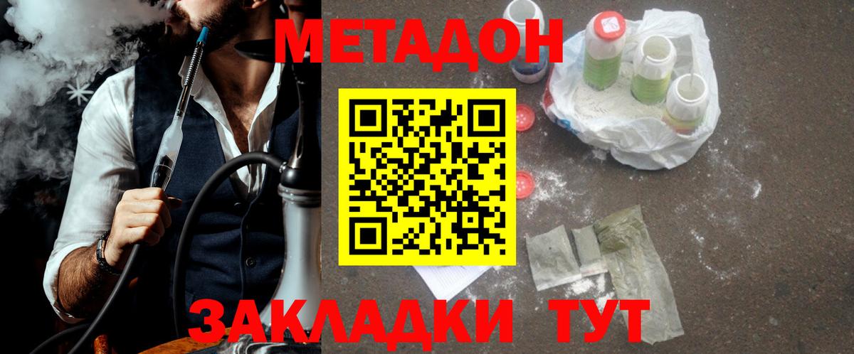 Санкт-Петербург  МЕТАДОН белоснежный  Вход с VPN 