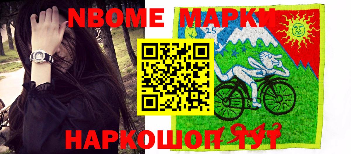 Санкт-Петербург  Наркотические марки 1500мкг  Марки NBOMe  Вход с VPN 