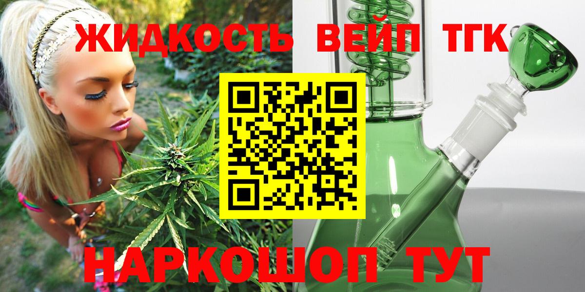 Дистиллят ТГК вейп  где можно купить   Санкт-Петербург  Вход с VPN 